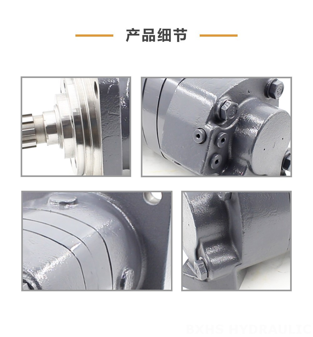 BM6_摆线液压马达-2 245 cc/r 150 Lpm 液压马达